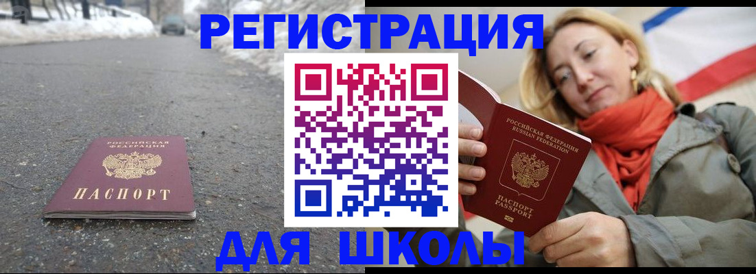 временная регистрация адрес в Кулебаки