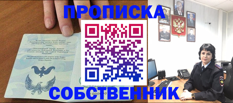 прописка регистрация в Кулебаки