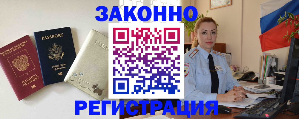 прописка ребенка в Кулебаки