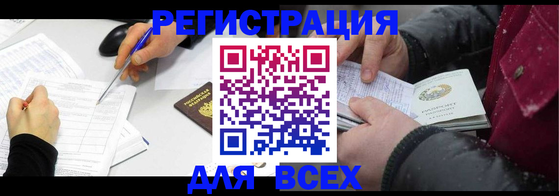 временная регистрация поиск в Кулебаки